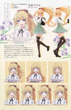 创彩少女庭园 佐伯律花 【爱丽丝高中·夏季校服】-资料图