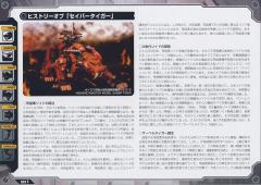 Highend Master Model EZ-016 Saber Tiger Marking Plus Ver.-资料图