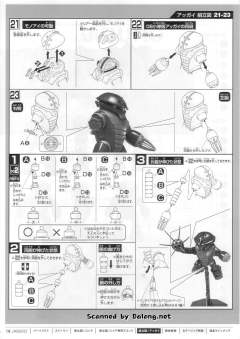 HGUC MSM-03 战蟹 MSM-04 龟霸 MSM-07S 后期型魔蟹-资料图