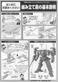 1/100 高达00模型系列 MSJ-06II-A 铁人地上型-资料图