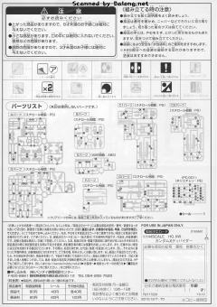 HGAW GX-9900-DV 高达X分裂者-资料图
