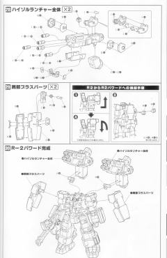 S.R.G-S R-2 (真实单兵2型) R-2P R-2强化型-资料图