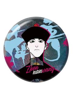 镇南王C-角色徽章第一弹