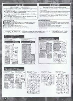 MG GNX-609T 厄运式Ⅲ 地球联邦机-资料图