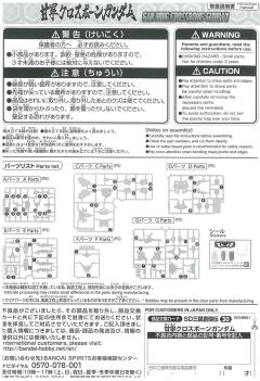 SD三国创杰传 甘宁 海盗高达-资料图