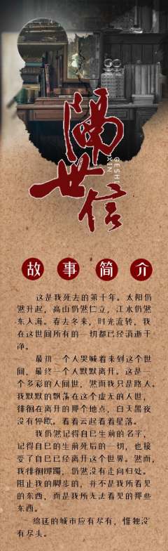 隔世信-资料图