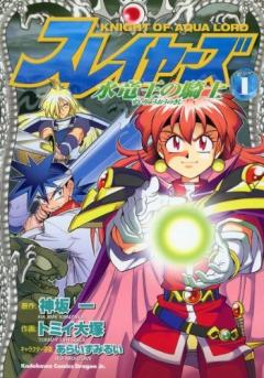 秀逗魔导士