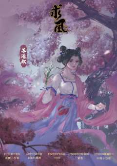 求凰-资料图