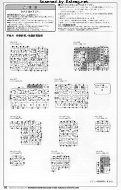 不知火 突击前卫/强袭前卫式样-资料图