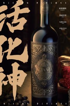 活化神-资料图