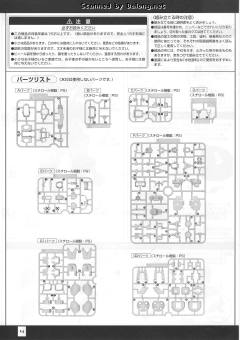 MG AGE-1T 高达AGE-1 勇将型-资料图