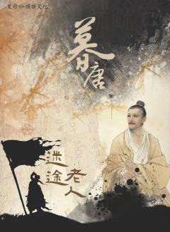 暮唐-资料图