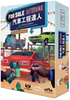 汽车工程达人