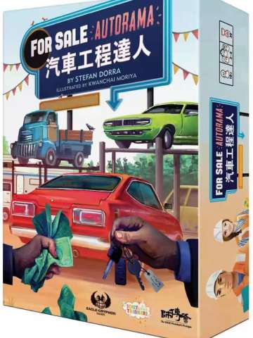 汽车工程达人