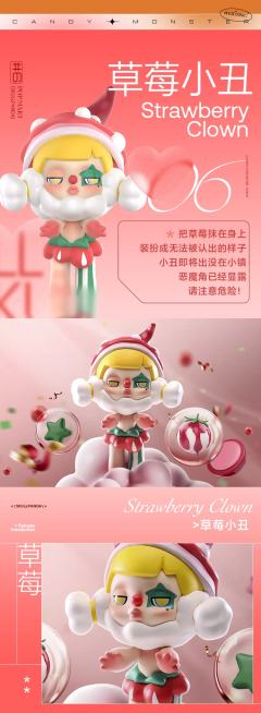 糖果怪物小镇系列-资料图