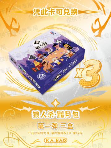 兑换卡