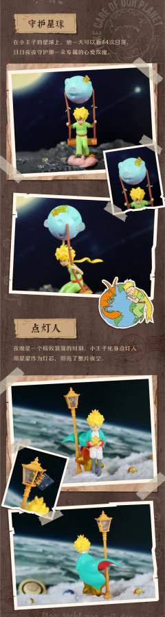 狐狸小王子-资料图