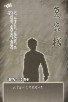 复泉楼-资料图