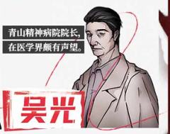 X02皮囊之下-资料图