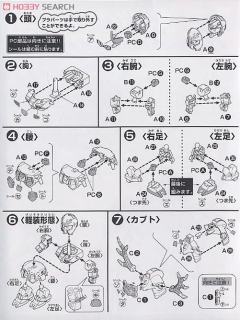 SD高达BB战士 真田幸村顽驮无-资料图