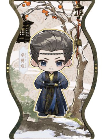 缉妖offer-06