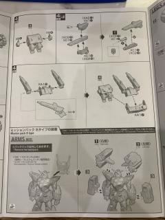 MG F90 高达 任务背包 B型&K型-资料图