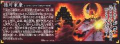 SD高达BB战士 德川家康顽驮无-资料图