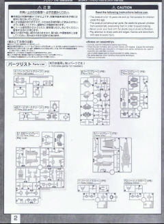 MG RGM-89D 杰刚D型 先行配备机-资料图