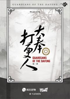 水墨大奉系列8-资料图