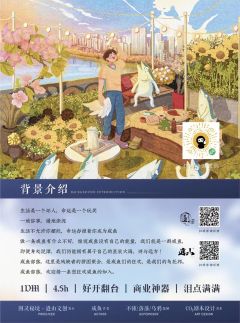 咸鱼天台-资料图