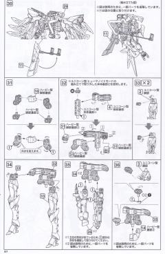 M.S.G 巨神武装07 路西法之翼-资料图