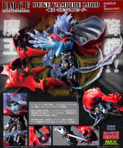 Ultimate Modeling Collection Figure 魔王・吸血鬼领主 -资料图