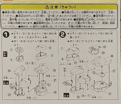 MS-07B 老虎-资料图