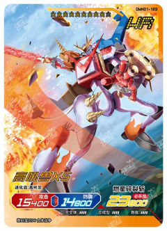 高吼兽X5