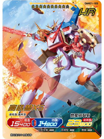 高吼兽X5