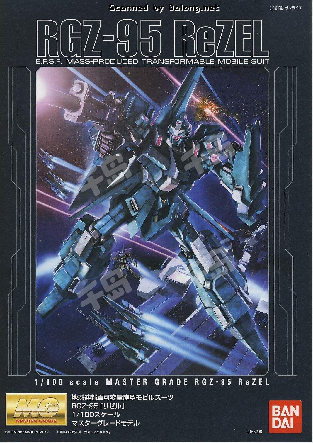 MG RGZ-95 里歇尔| 限量版PG能天使赛博配色是超神！SSR魔力赏