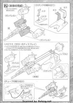 EX FX-550 空中霸王 TS-MA2mod.00 莫比乌斯零式-资料图