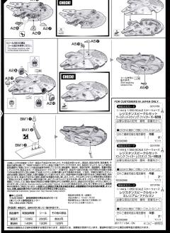 星战模型 抵抗军载具套装-资料图