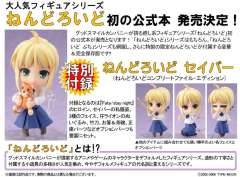 粘土人 #225 Saber Full Action-资料图