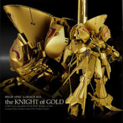 High-Spec Garage Kit 黄金骑士