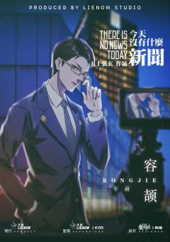 今天没有什么新闻-资料图