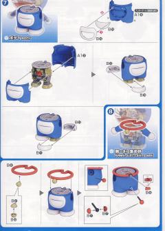 Figure-rise Mechanics 哆啦A梦 -资料图