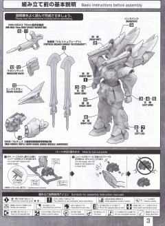 MG ZGMF-1017GR 金恩 角斗士-资料图