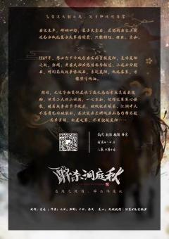 醉杀洞庭秋-资料图