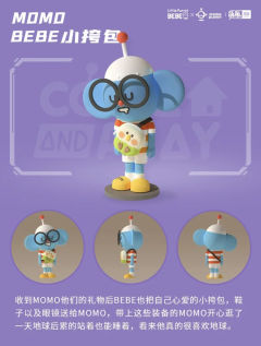小鹦鹉BEBE X MOMO PL ANET联名系列-资料图