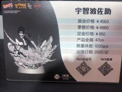 宇智波佐助 -资料图