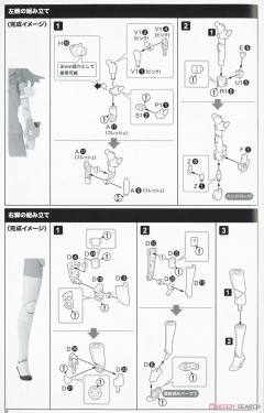女神装置 × 机甲少女 魔法猎刃-资料图