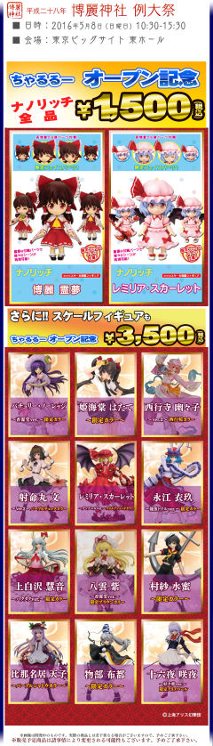 姬海棠果 Limited Color ver.-资料图