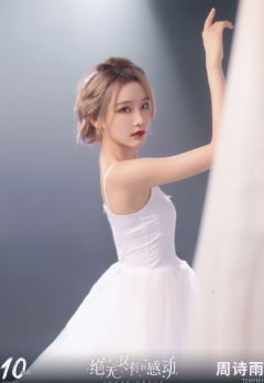 周诗雨 十周年月别 ver.D