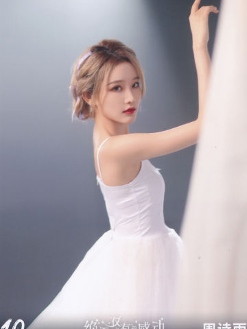 周诗雨 十周年月别 ver.D